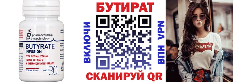 хочу наркоту Ростов-на-Дону Бутират BDO