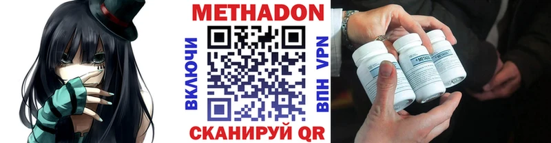 МЕТАДОН methadone Ростов-на-Дону